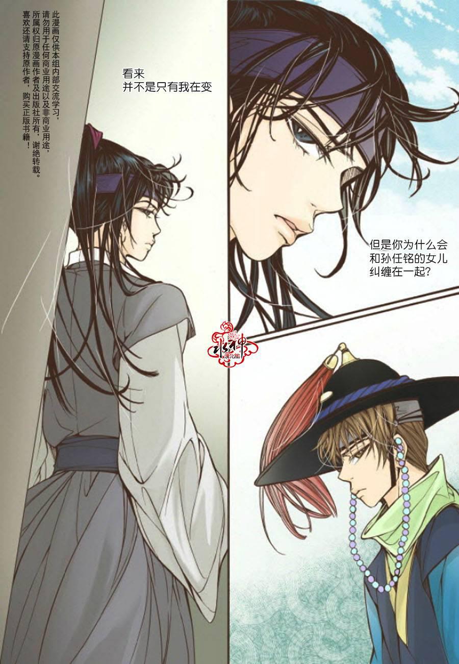 神印王座漫画韩漫全集-第09话无删减无遮挡章节图片 