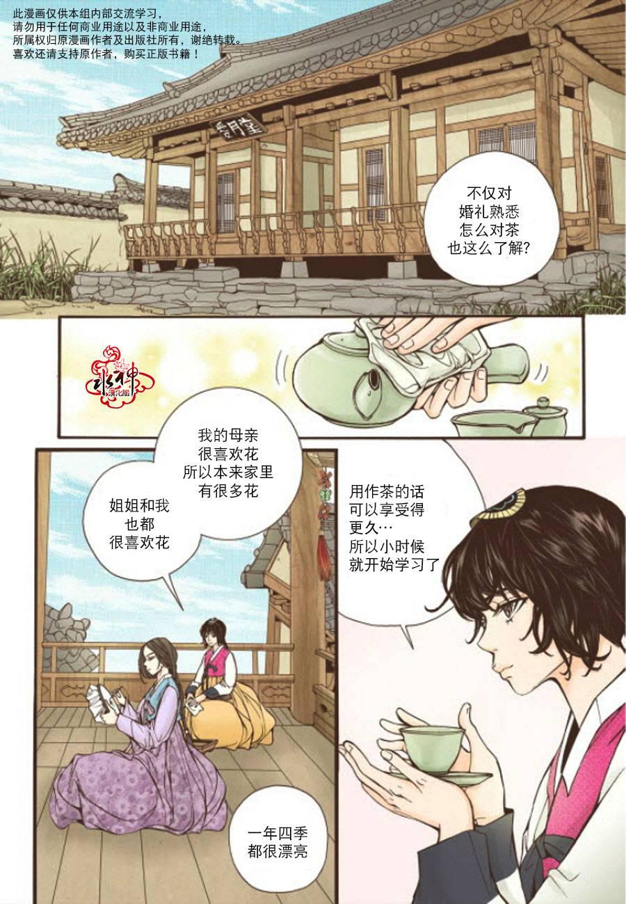 神印王座漫画韩漫全集-第09话无删减无遮挡章节图片 