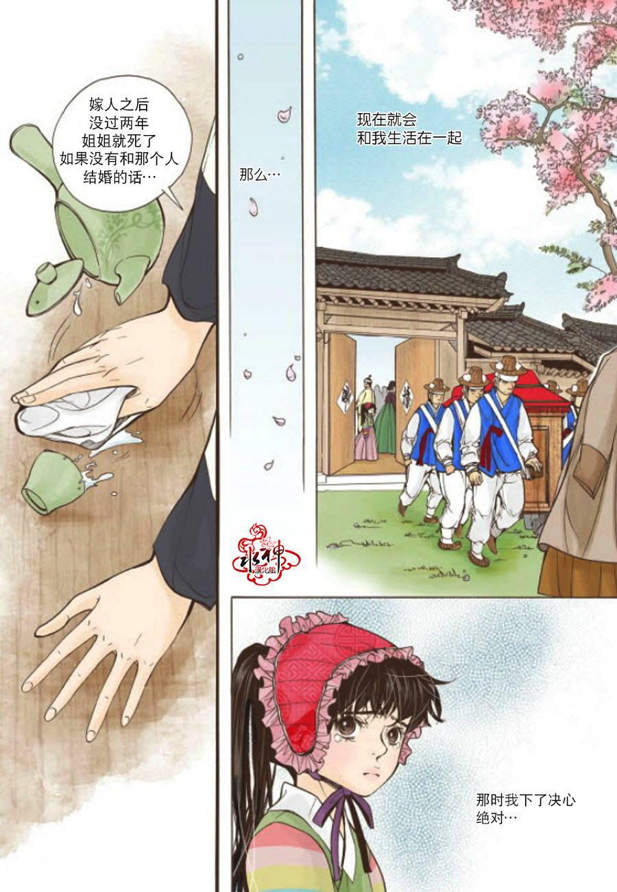 神印王座漫画韩漫全集-第09话无删减无遮挡章节图片 