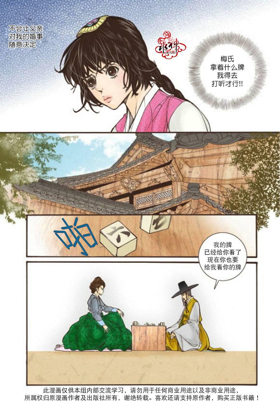 神印王座漫画韩漫全集-第09话无删减无遮挡章节图片 