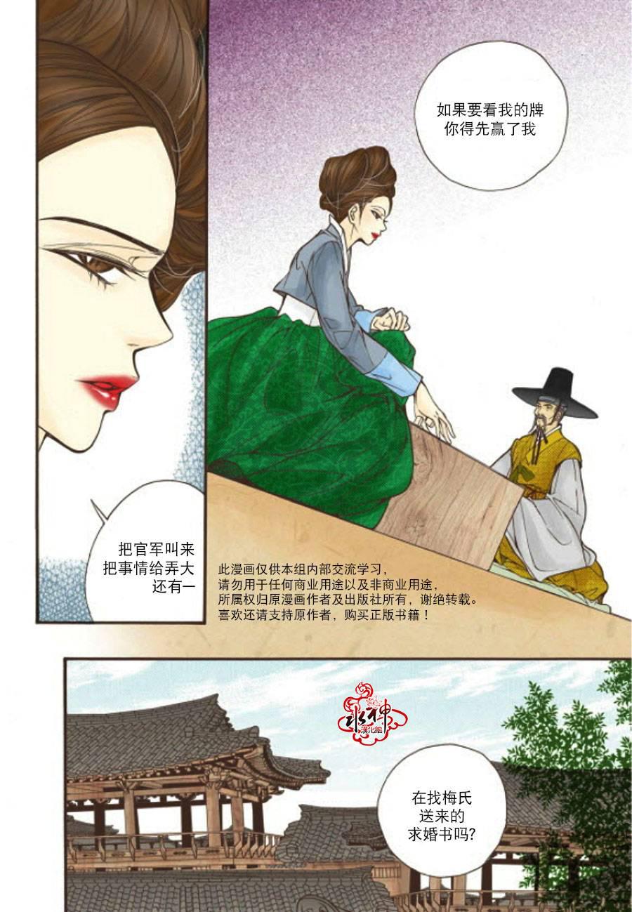 神印王座漫画韩漫全集-第09话无删减无遮挡章节图片 
