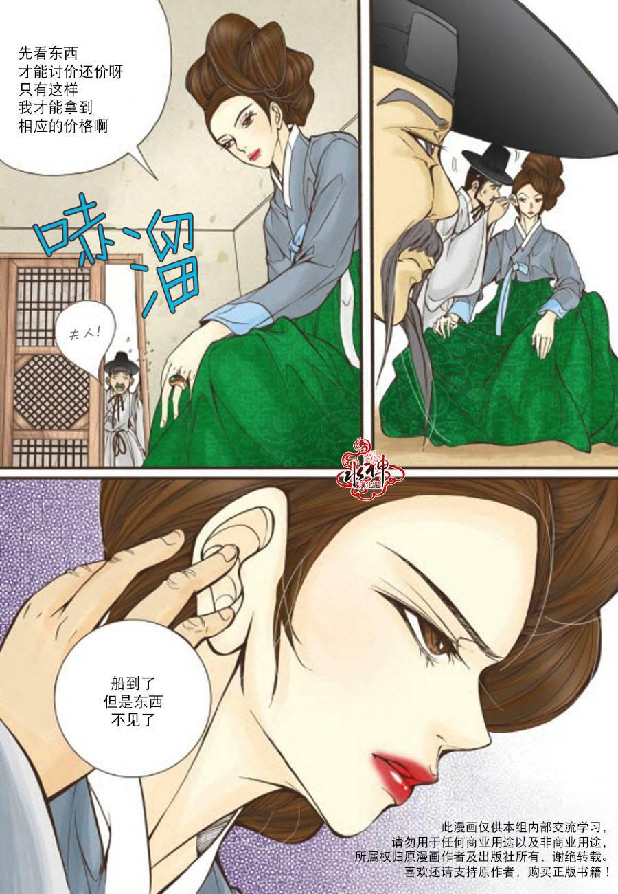 神印王座漫画韩漫全集-第09话无删减无遮挡章节图片 