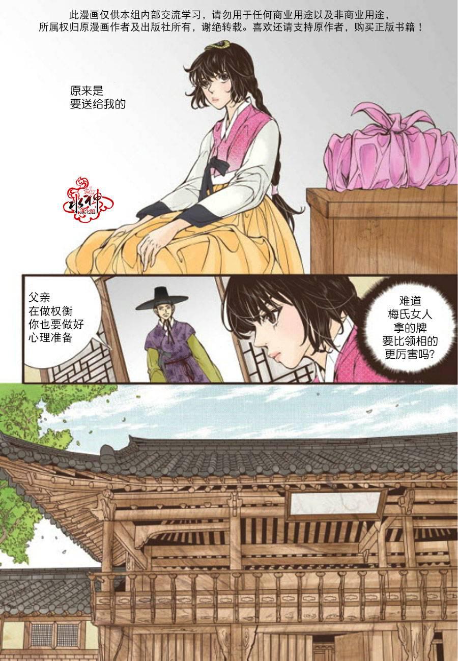 神印王座漫画韩漫全集-第09话无删减无遮挡章节图片 