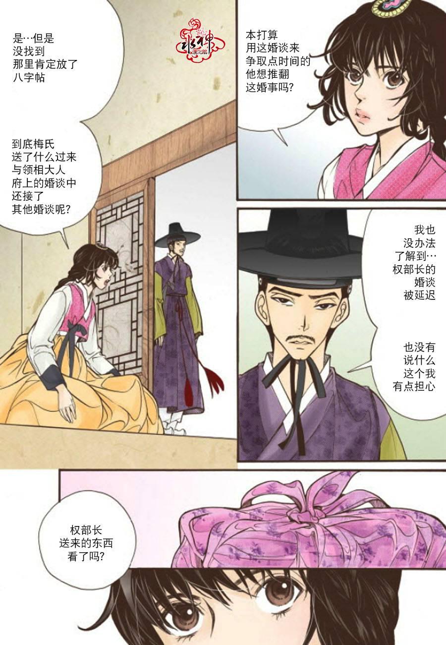 神印王座漫画韩漫全集-第09话无删减无遮挡章节图片 