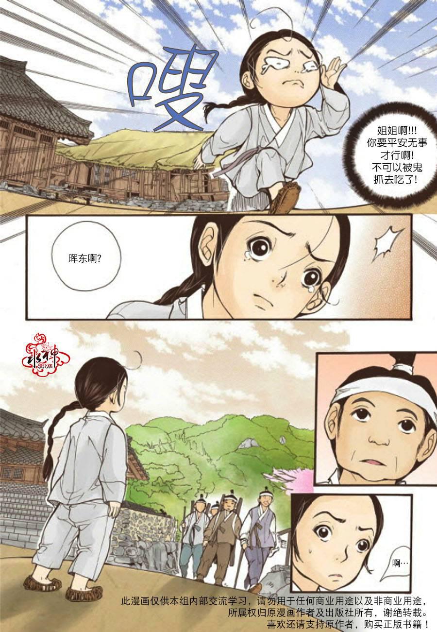 神印王座漫画韩漫全集-第09话无删减无遮挡章节图片 