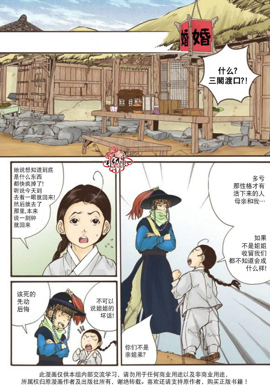 神印王座漫画韩漫全集-第09话无删减无遮挡章节图片 