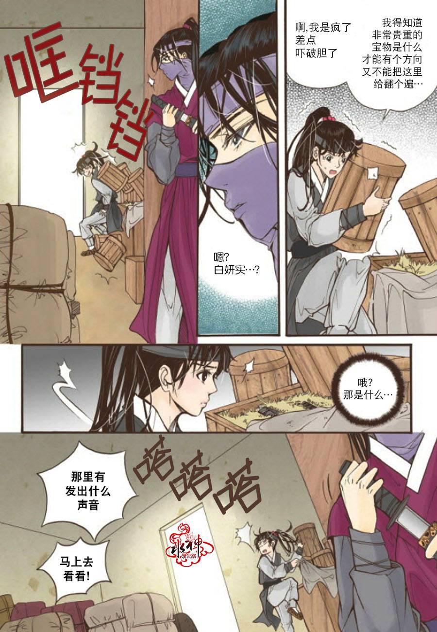 神印王座漫画韩漫全集-第09话无删减无遮挡章节图片 