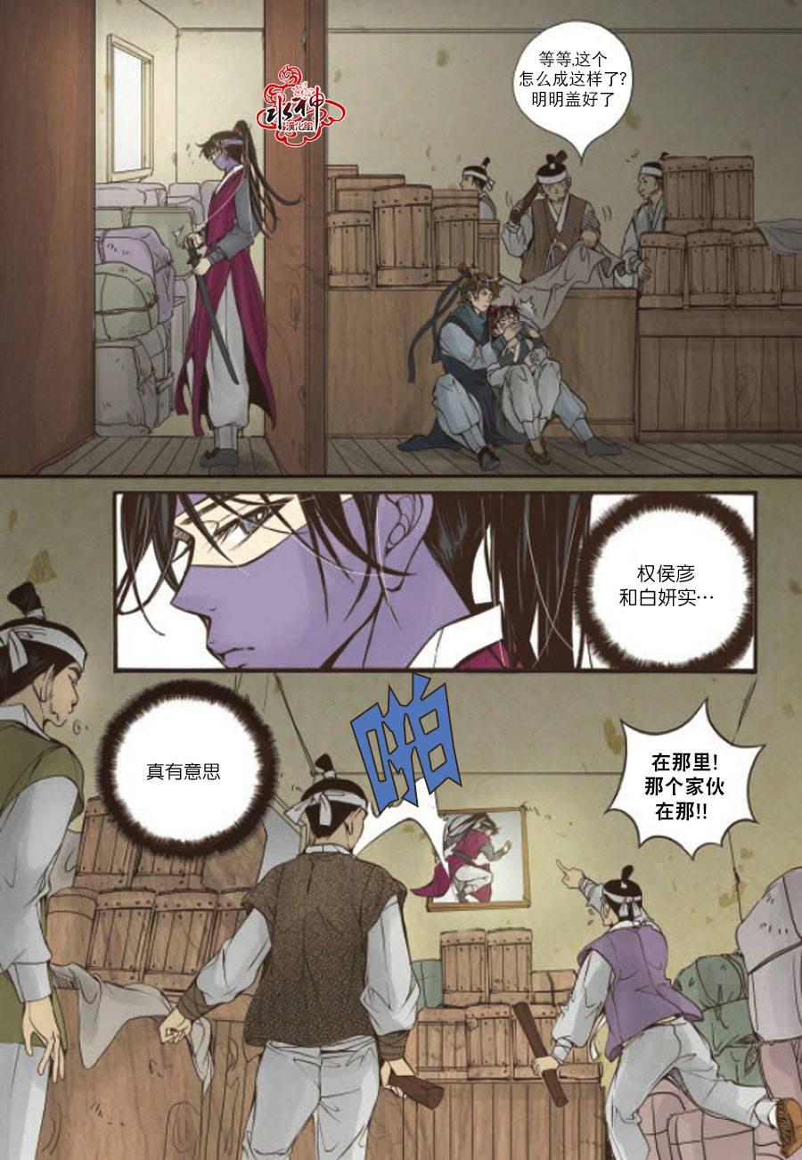 神印王座漫画韩漫全集-第09话无删减无遮挡章节图片 
