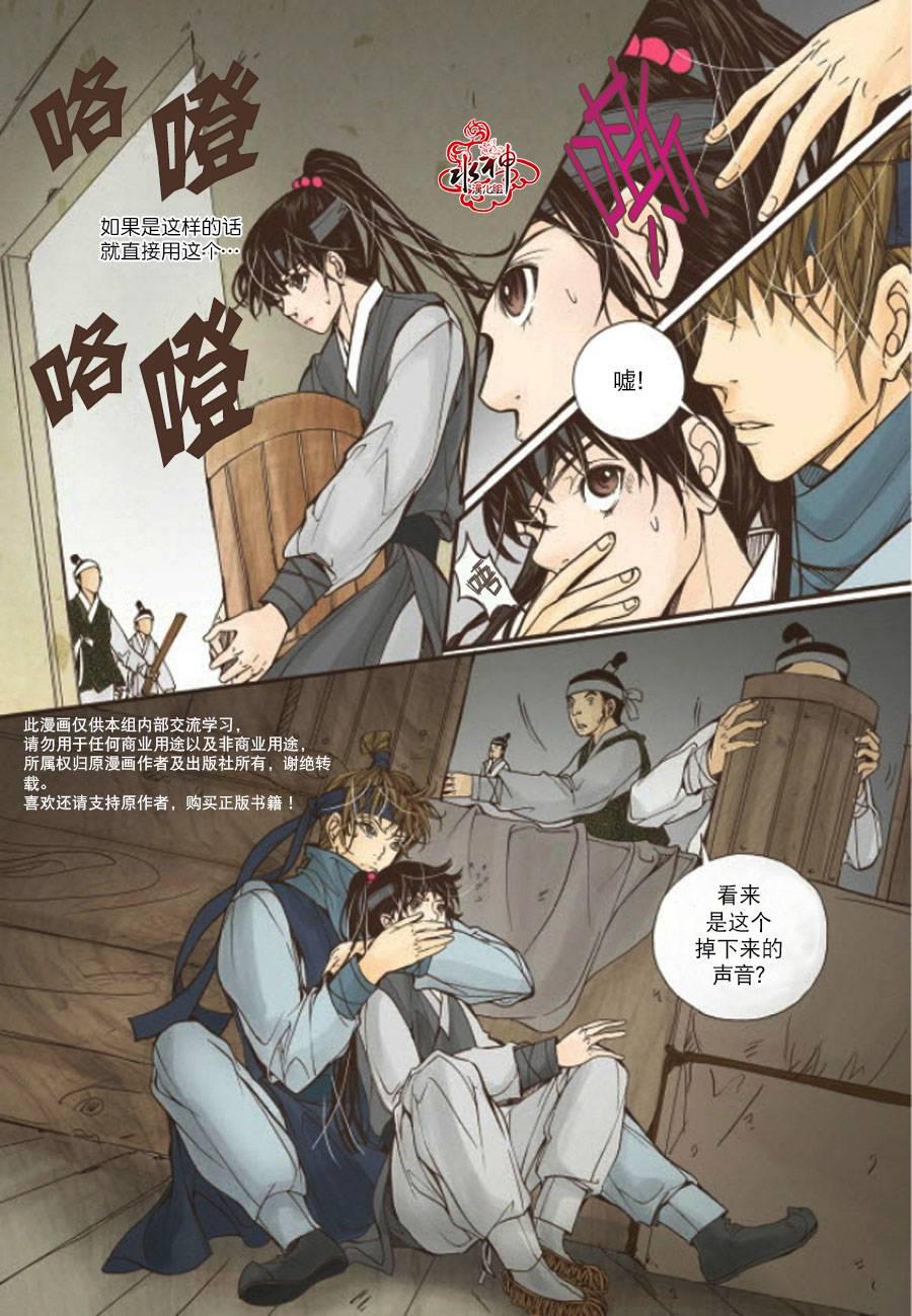 神印王座漫画韩漫全集-第09话无删减无遮挡章节图片 