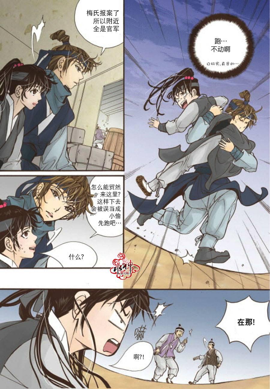 神印王座漫画韩漫全集-第09话无删减无遮挡章节图片 