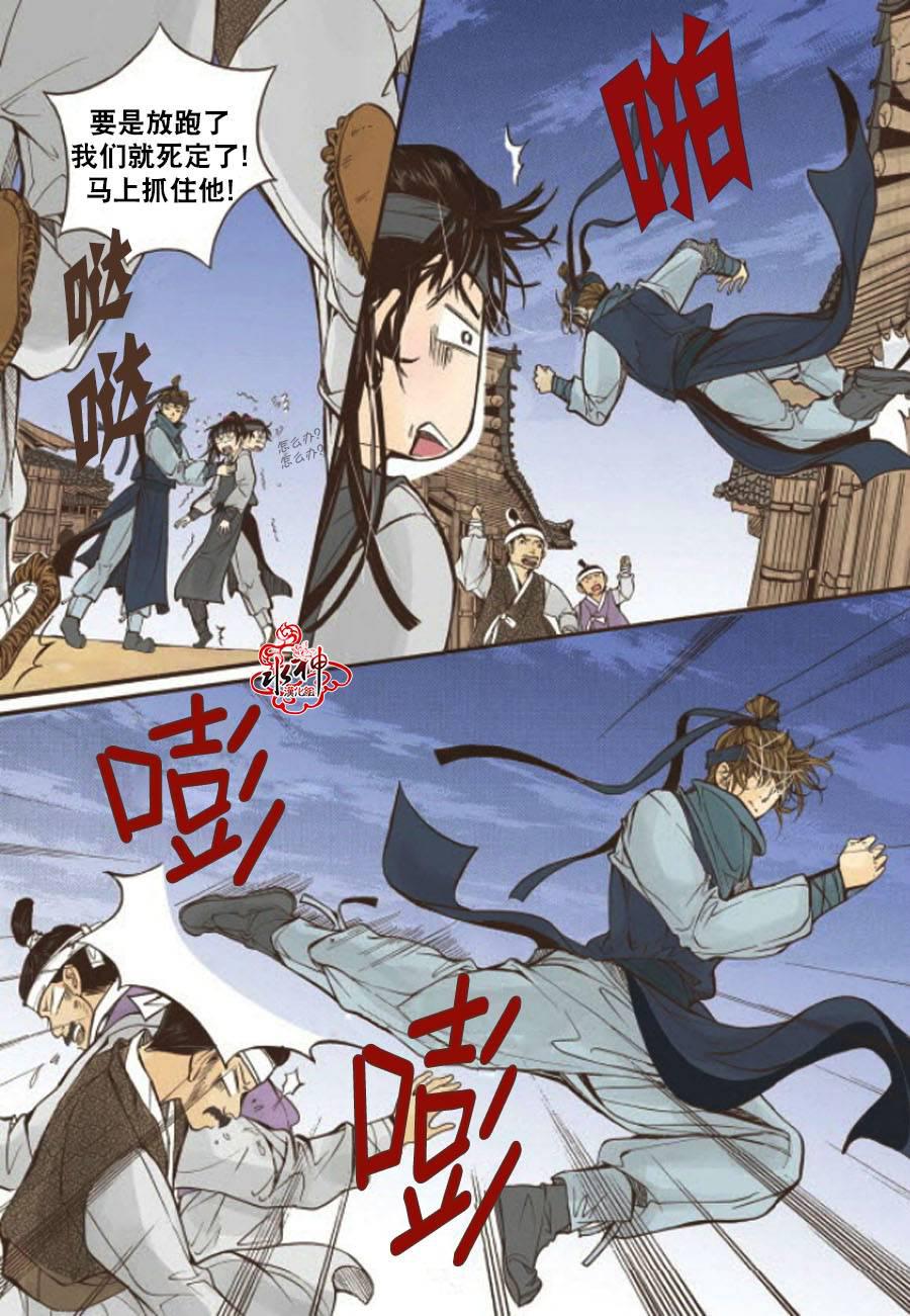 神印王座漫画韩漫全集-第09话无删减无遮挡章节图片 