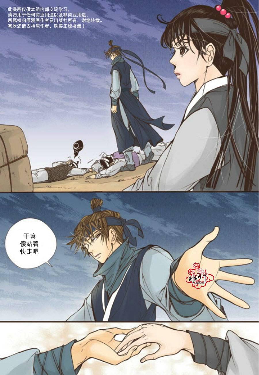 神印王座漫画韩漫全集-第09话无删减无遮挡章节图片 