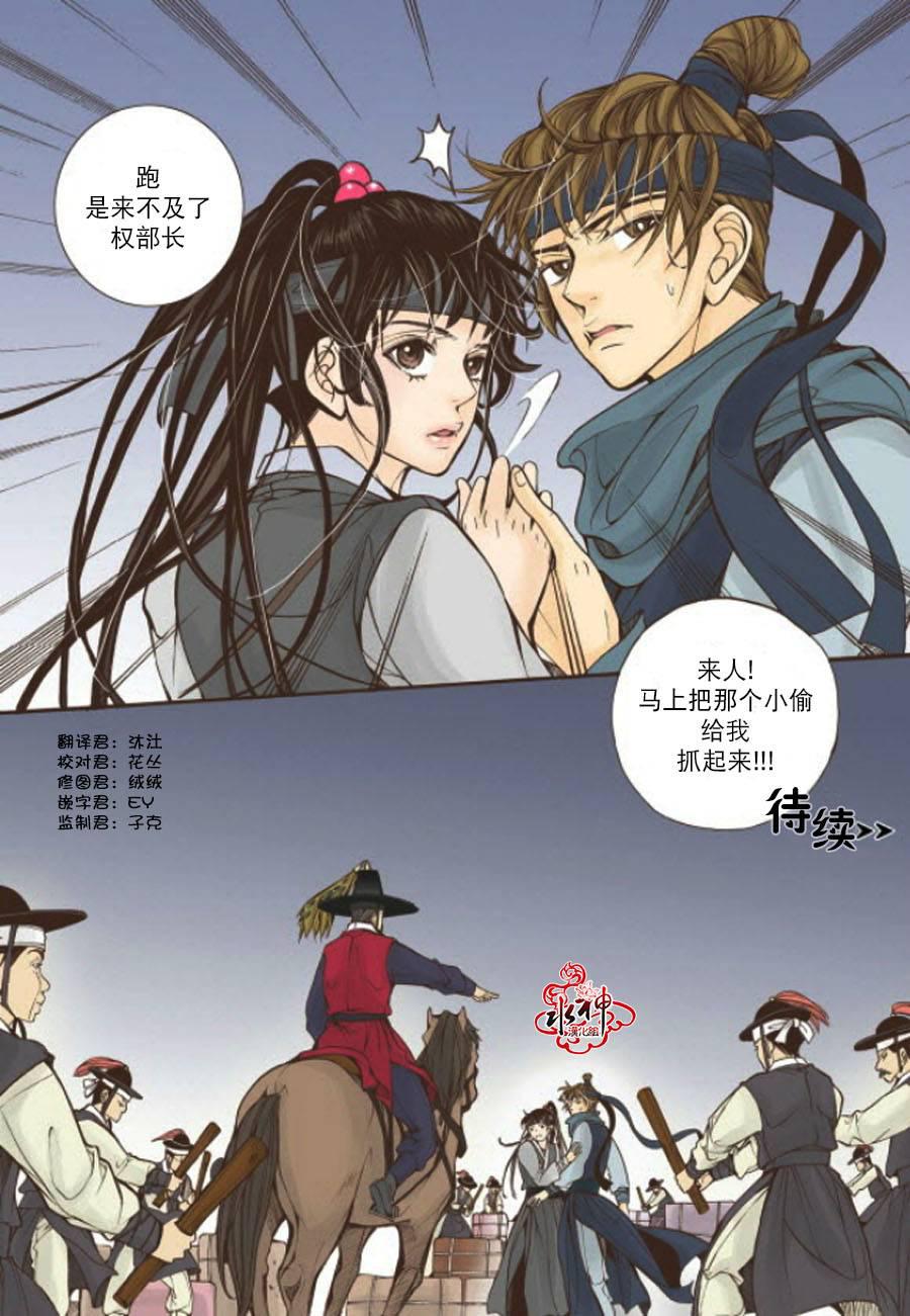 神印王座漫画韩漫全集-第09话无删减无遮挡章节图片 