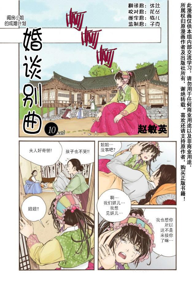 神印王座漫画韩漫全集-第10话无删减无遮挡章节图片 