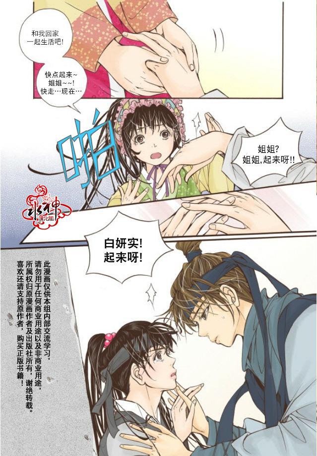 神印王座漫画韩漫全集-第10话无删减无遮挡章节图片 