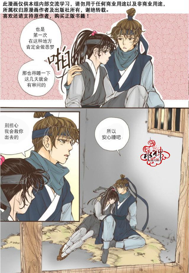 神印王座漫画韩漫全集-第10话无删减无遮挡章节图片 