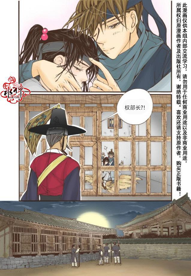神印王座漫画韩漫全集-第10话无删减无遮挡章节图片 