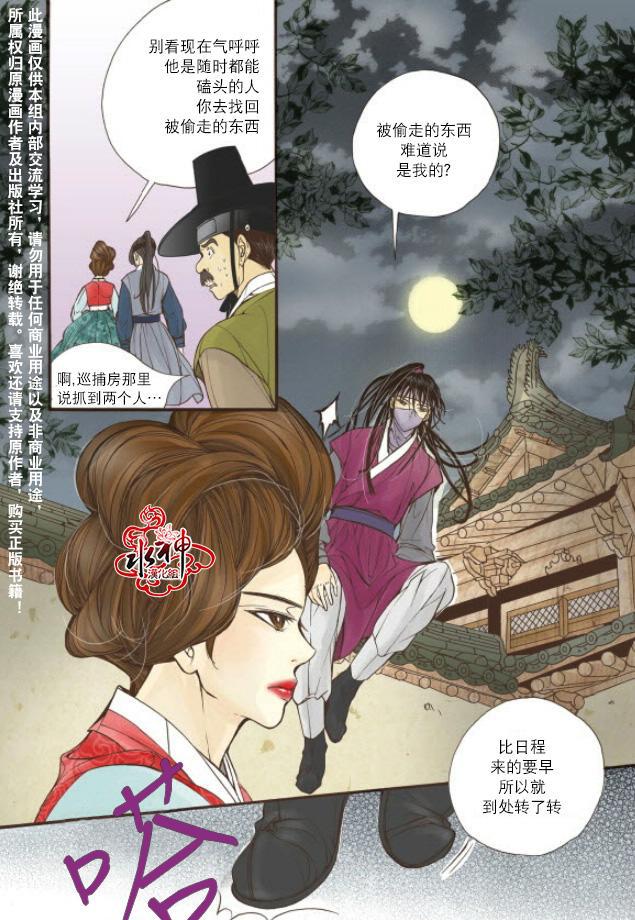 神印王座漫画韩漫全集-第10话无删减无遮挡章节图片 