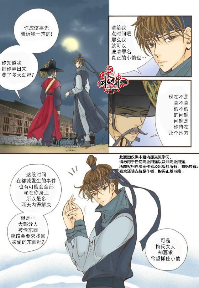 神印王座漫画韩漫全集-第10话无删减无遮挡章节图片 