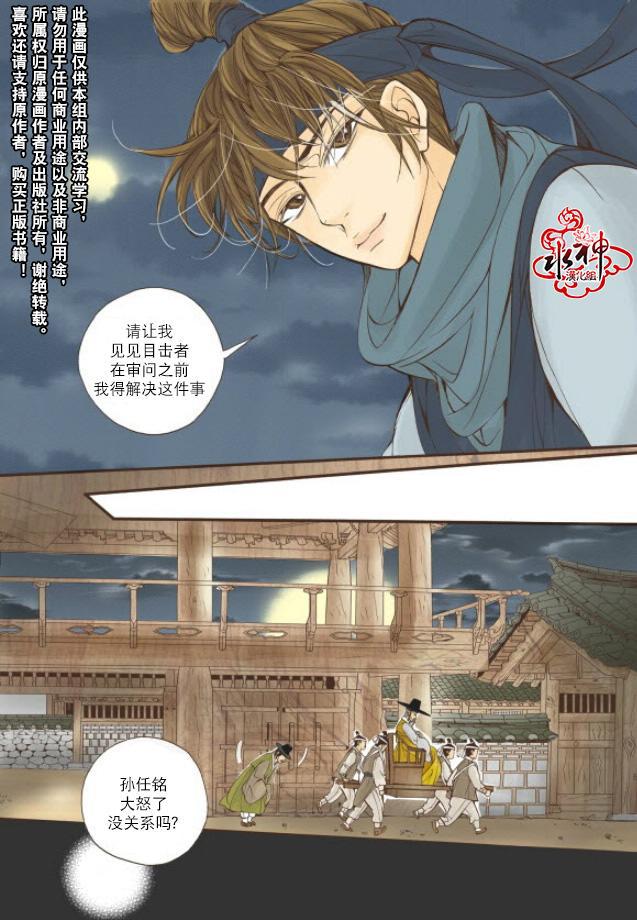 神印王座漫画韩漫全集-第10话无删减无遮挡章节图片 
