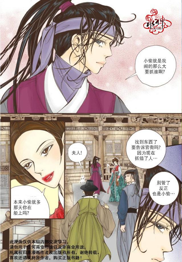 神印王座漫画韩漫全集-第10话无删减无遮挡章节图片 