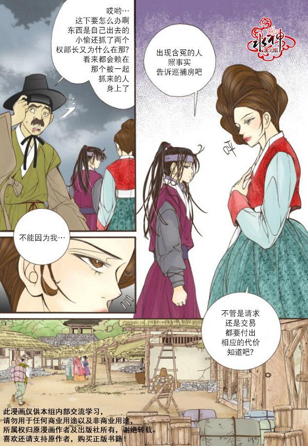 神印王座漫画韩漫全集-第10话无删减无遮挡章节图片 
