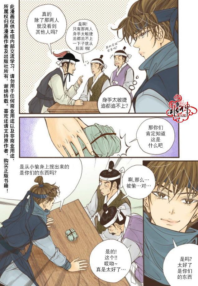 神印王座漫画韩漫全集-第10话无删减无遮挡章节图片 