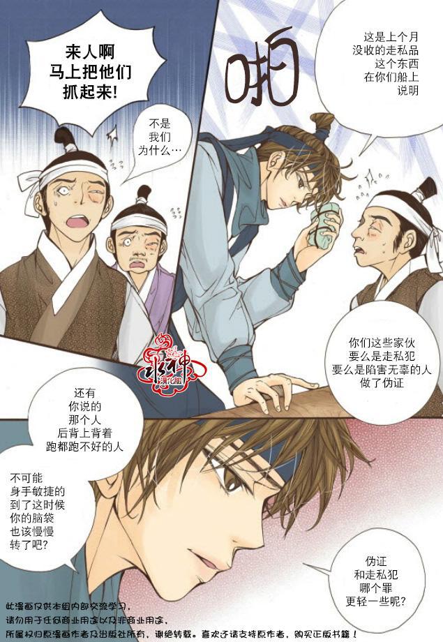 神印王座漫画韩漫全集-第10话无删减无遮挡章节图片 
