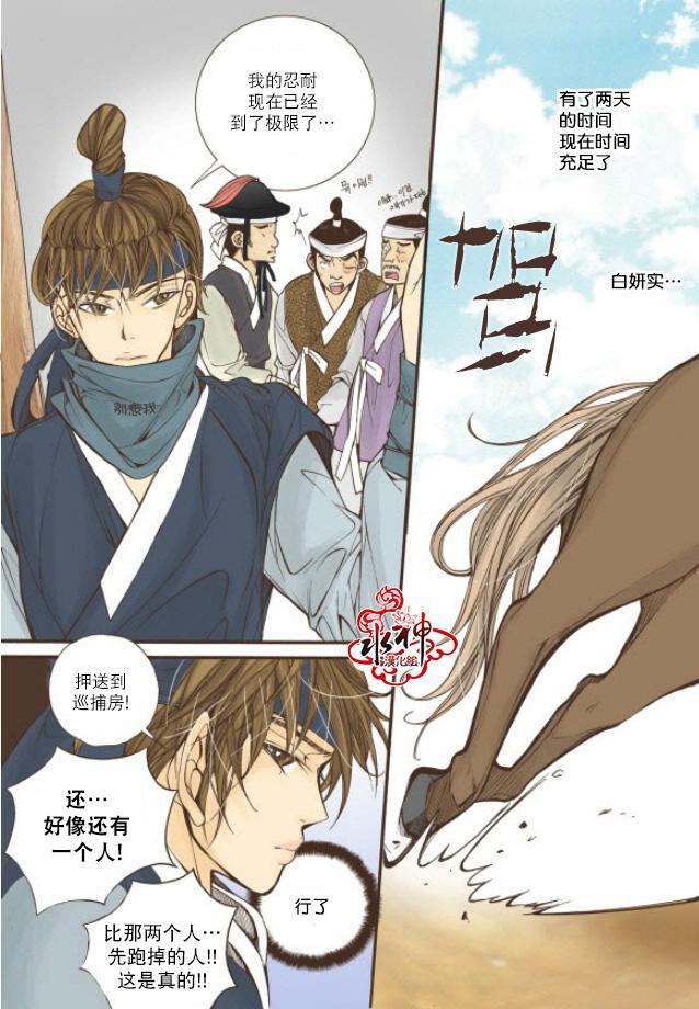 神印王座漫画韩漫全集-第10话无删减无遮挡章节图片 