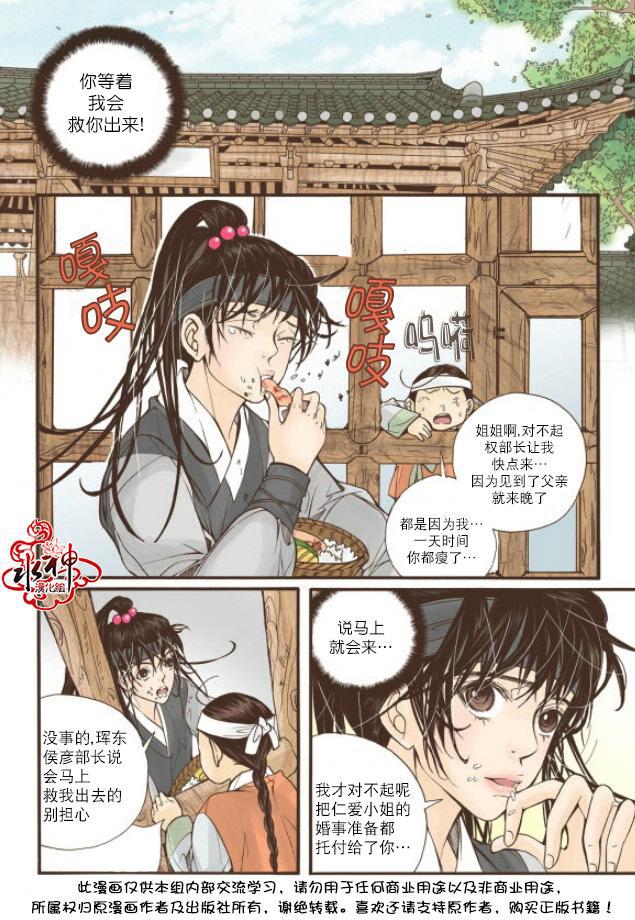 神印王座漫画韩漫全集-第10话无删减无遮挡章节图片 
