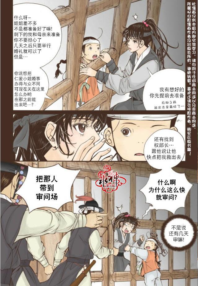 神印王座漫画韩漫全集-第10话无删减无遮挡章节图片 