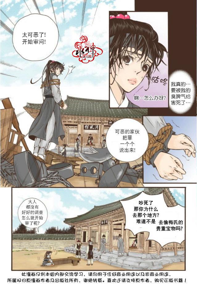 神印王座漫画韩漫全集-第10话无删减无遮挡章节图片 