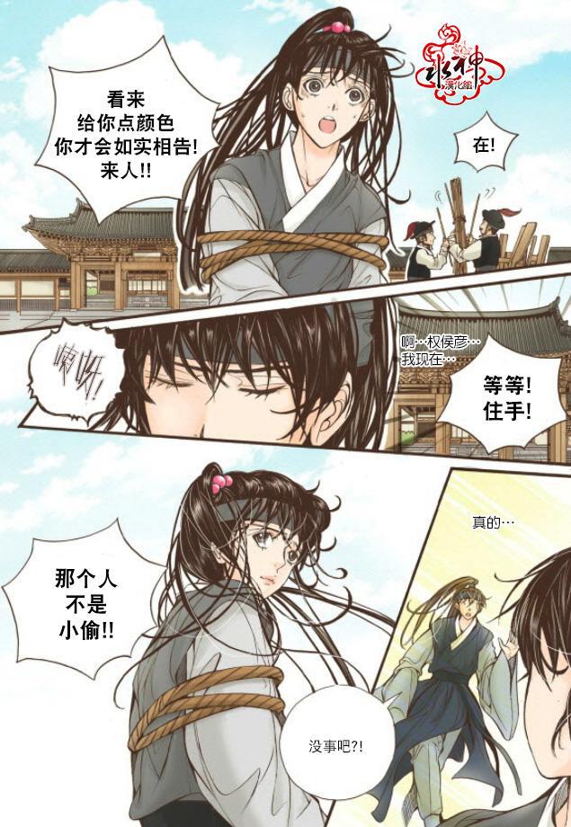 神印王座漫画韩漫全集-第10话无删减无遮挡章节图片 