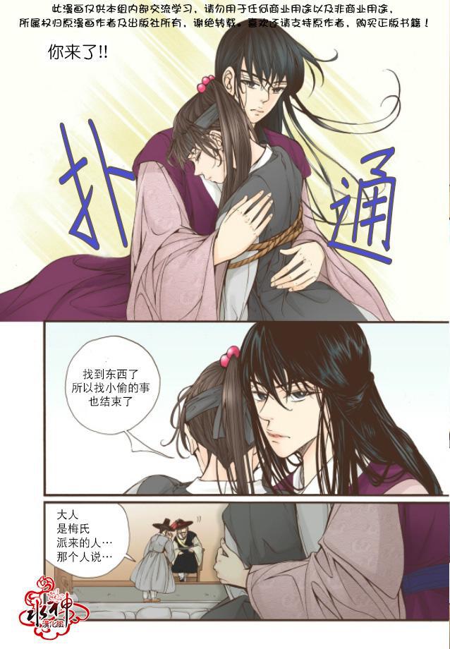 神印王座漫画韩漫全集-第10话无删减无遮挡章节图片 