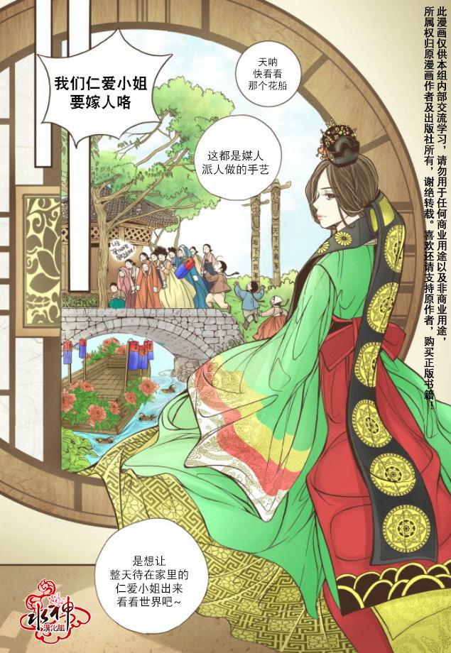 神印王座漫画韩漫全集-第10话无删减无遮挡章节图片 