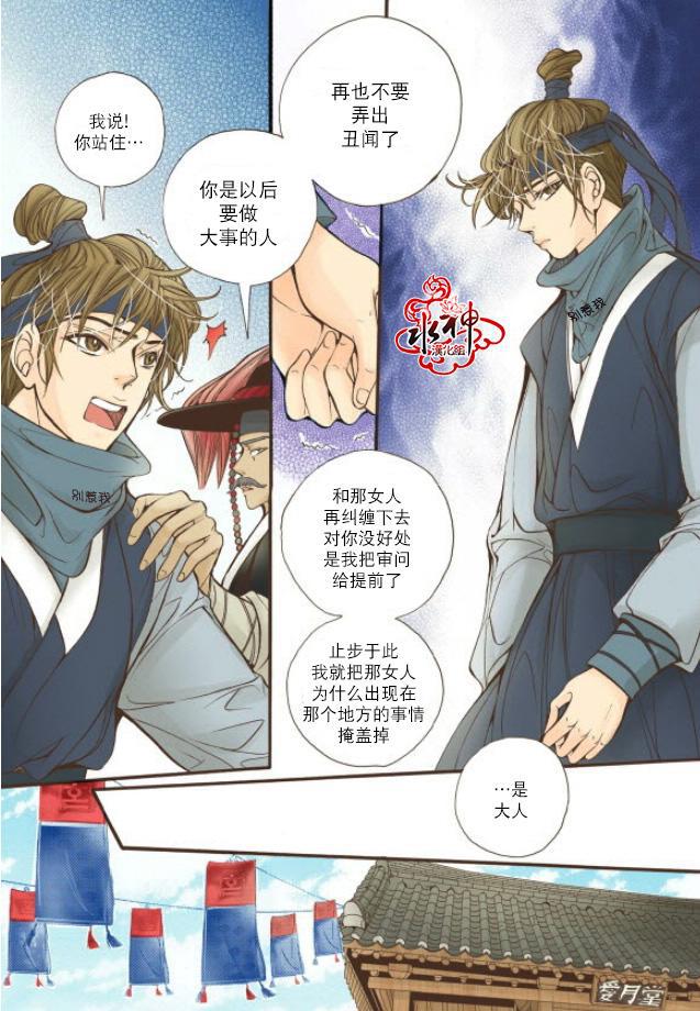 神印王座漫画韩漫全集-第10话无删减无遮挡章节图片 