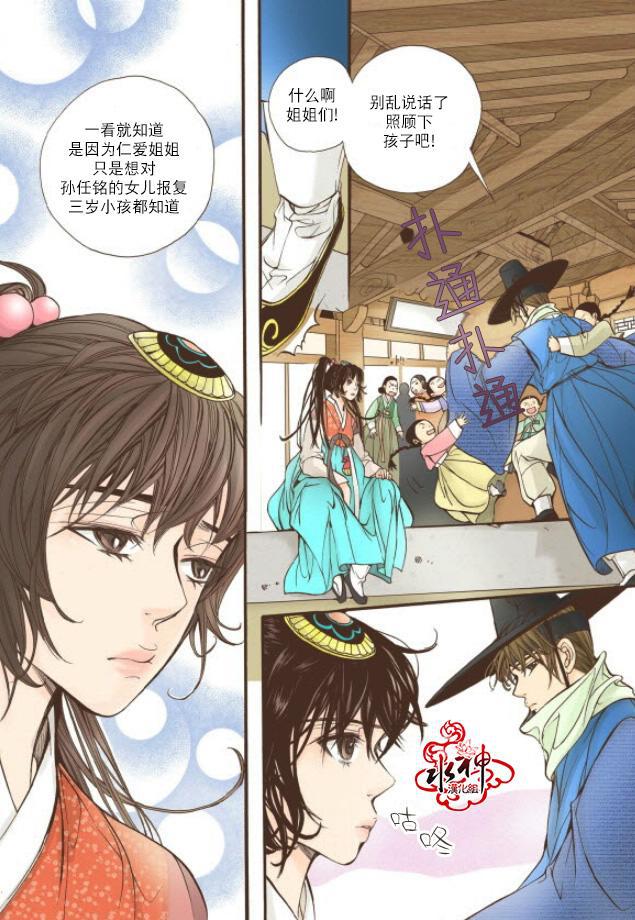 神印王座漫画韩漫全集-第10话无删减无遮挡章节图片 