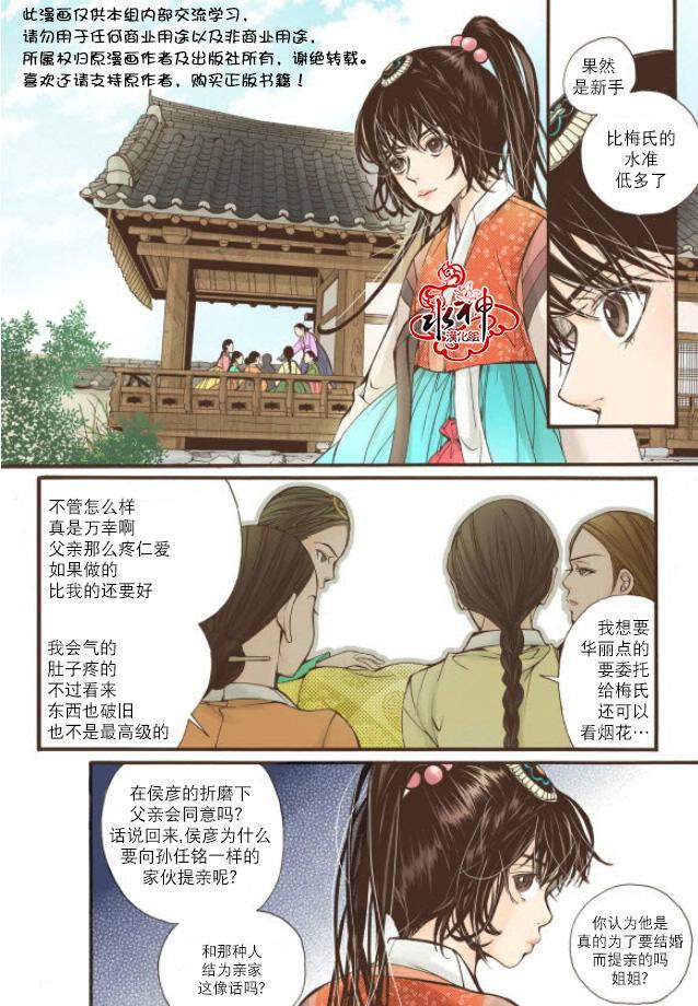 神印王座漫画韩漫全集-第10话无删减无遮挡章节图片 