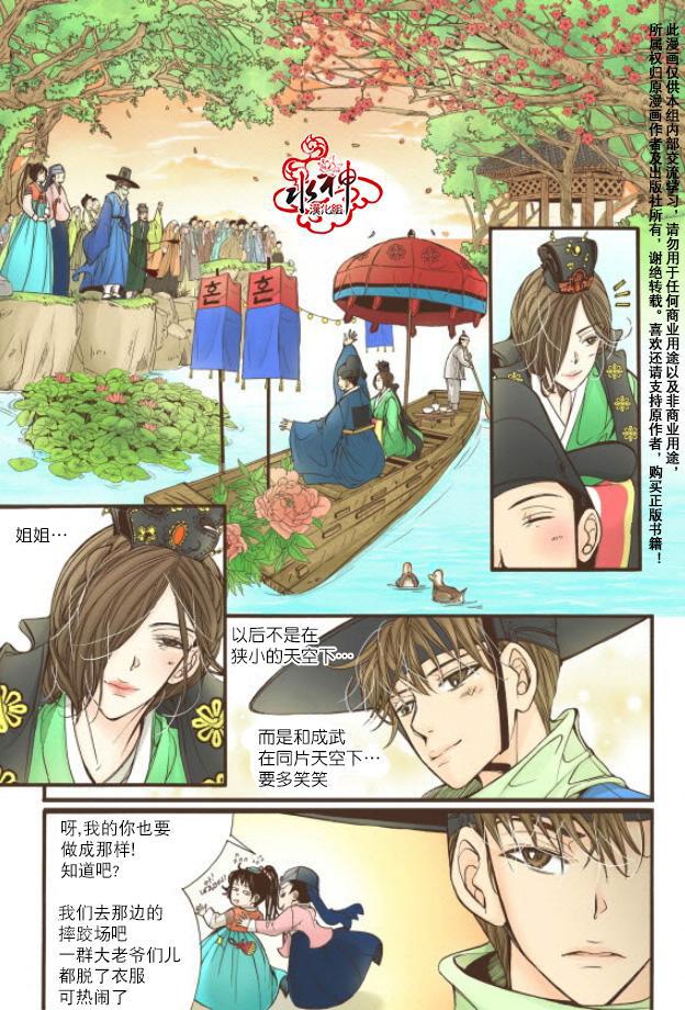 神印王座漫画韩漫全集-第10话无删减无遮挡章节图片 