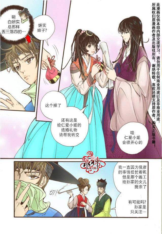 神印王座漫画韩漫全集-第10话无删减无遮挡章节图片 