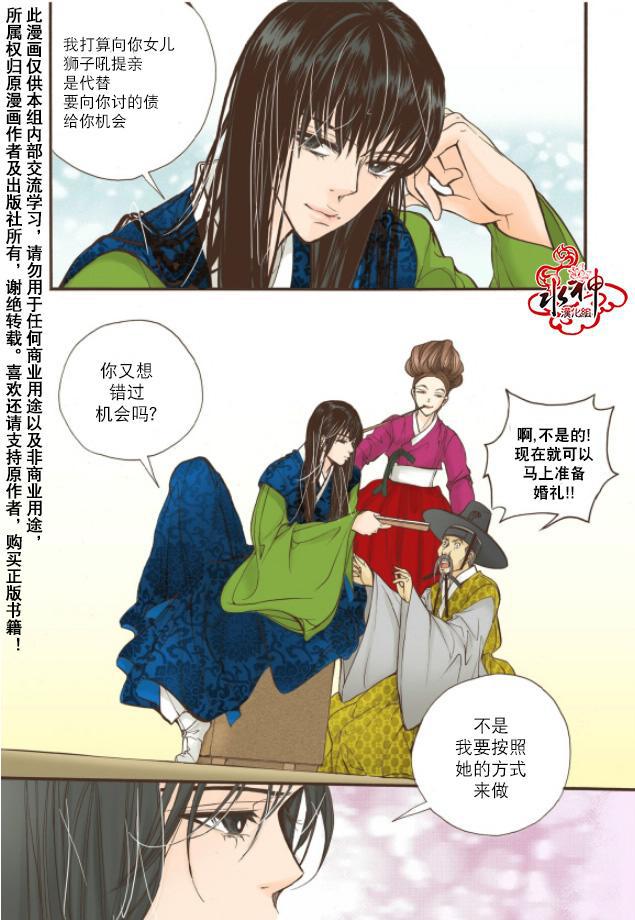 神印王座漫画韩漫全集-第10话无删减无遮挡章节图片 