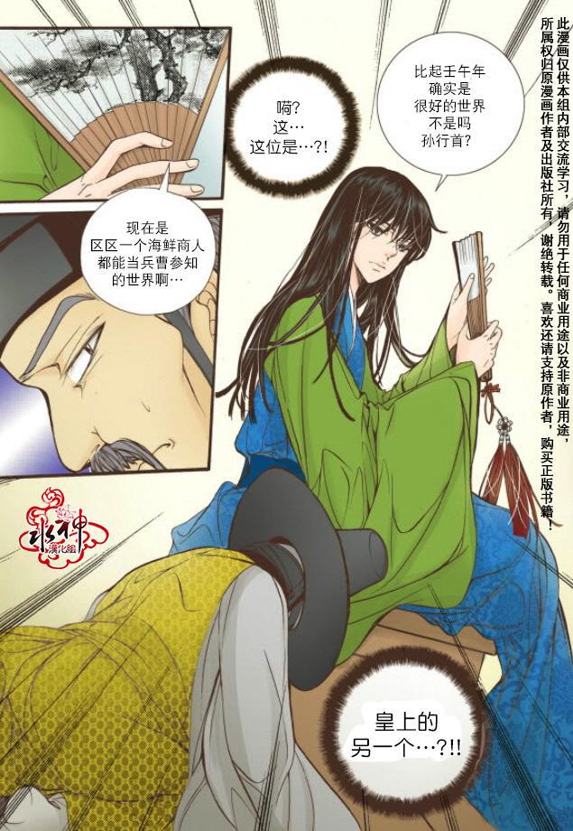 神印王座漫画韩漫全集-第10话无删减无遮挡章节图片 