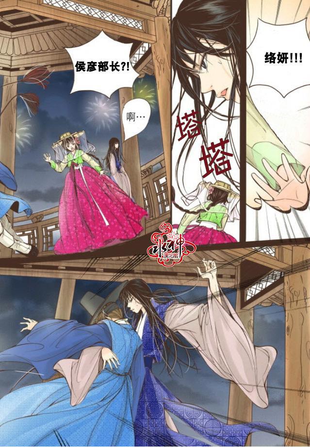 神印王座漫画韩漫全集-第11话无删减无遮挡章节图片 