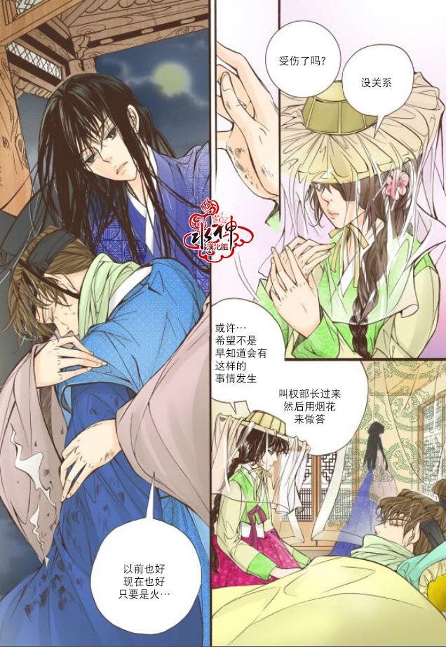 神印王座漫画韩漫全集-第11话无删减无遮挡章节图片 