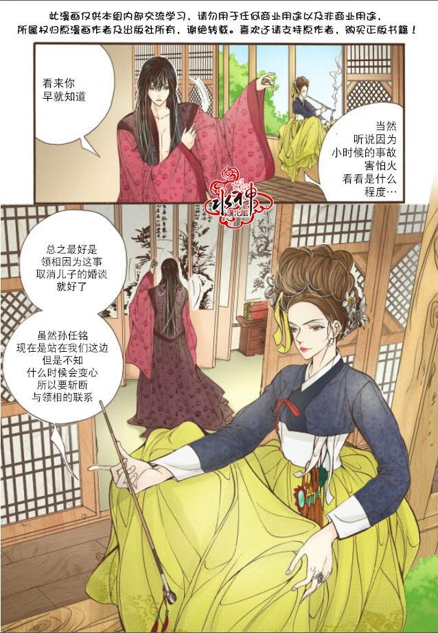 神印王座漫画韩漫全集-第11话无删减无遮挡章节图片 