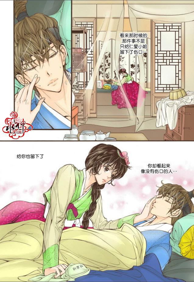 神印王座漫画韩漫全集-第11话无删减无遮挡章节图片 