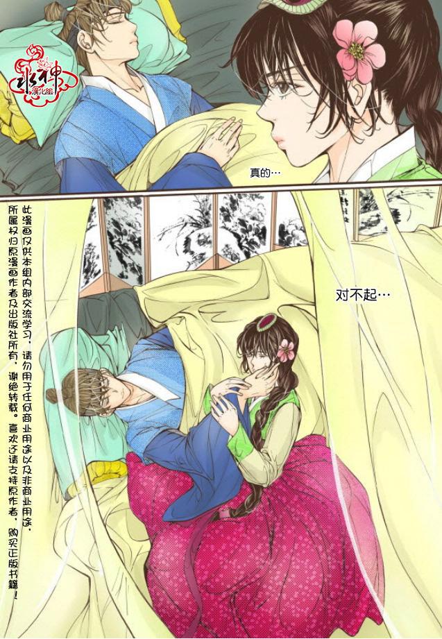 神印王座漫画韩漫全集-第11话无删减无遮挡章节图片 