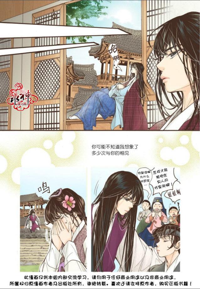 神印王座漫画韩漫全集-第11话无删减无遮挡章节图片 