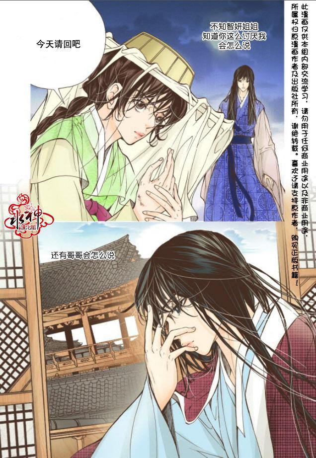 神印王座漫画韩漫全集-第11话无删减无遮挡章节图片 