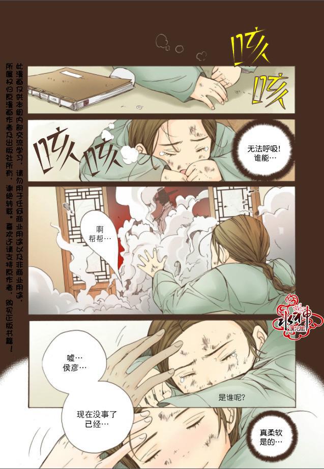 神印王座漫画韩漫全集-第11话无删减无遮挡章节图片 
